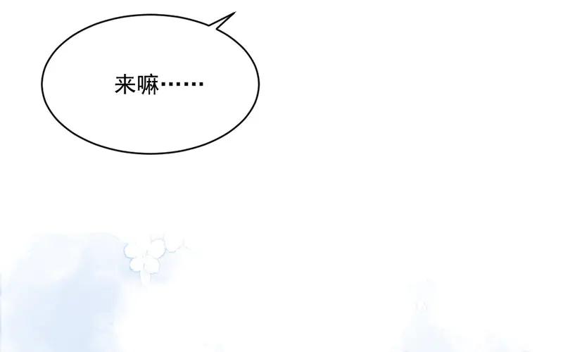 《妖孽双修么》第23话 逃生 第31页