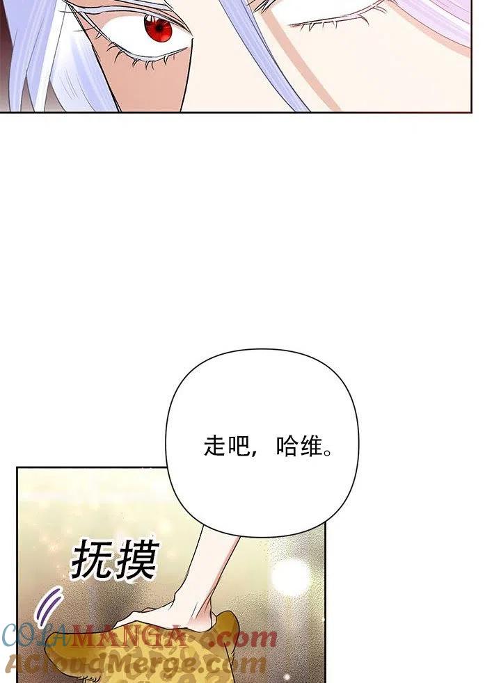 《恶女今天也很快乐 K》第24话 第22页