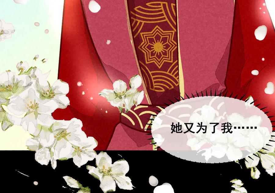 《爆笑小萌妃》第22话 牵手成功 第35页