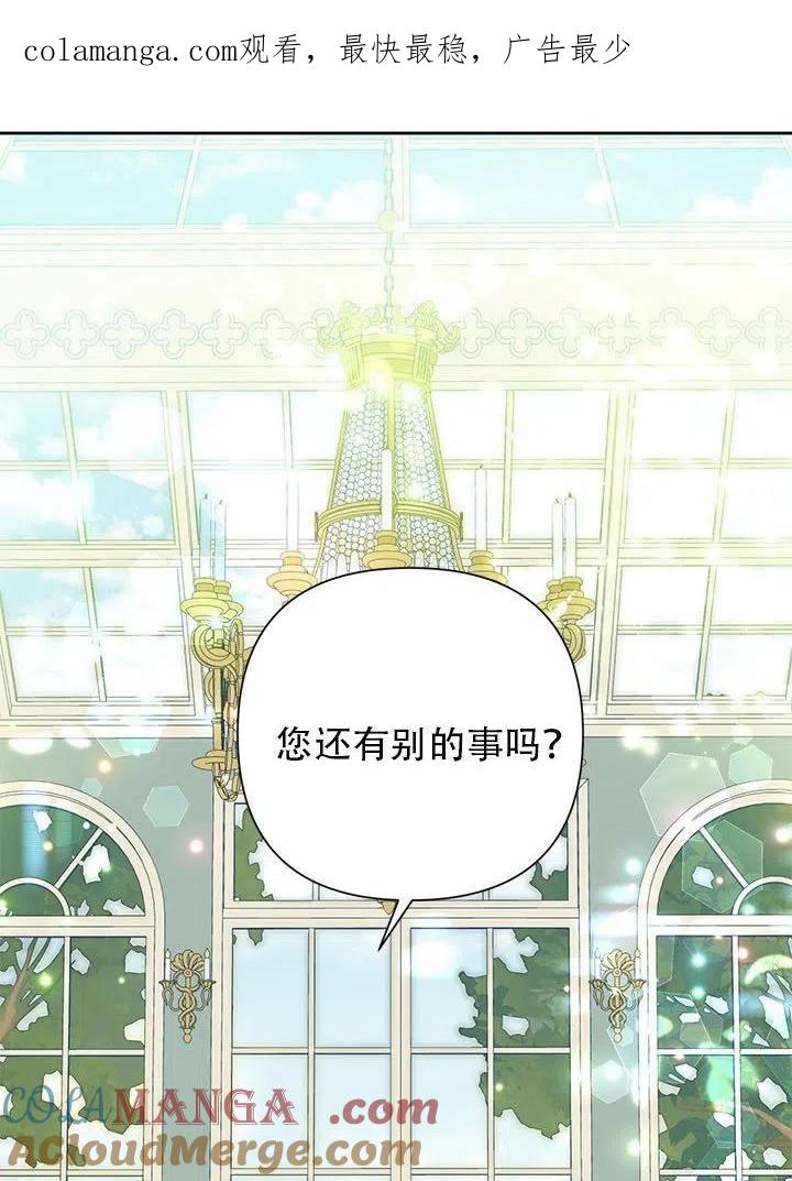《恶女今天也很快乐 K》第24话 第1页