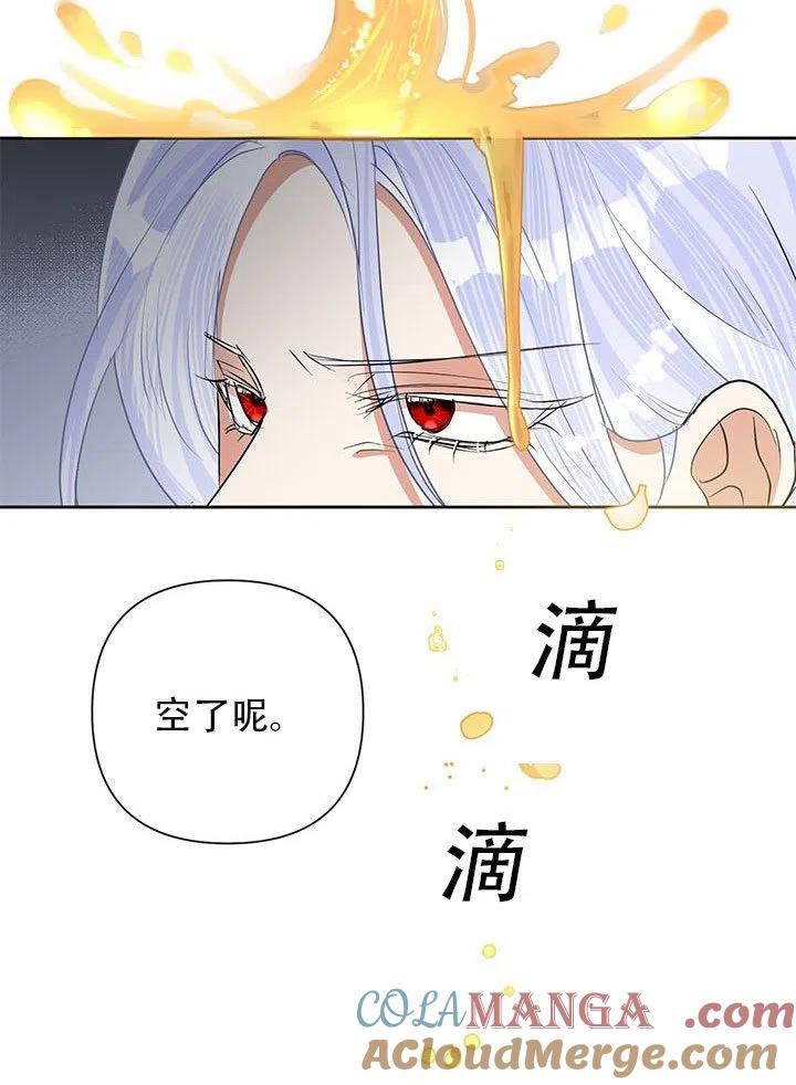 《恶女今天也很快乐 K》第24话 第13页