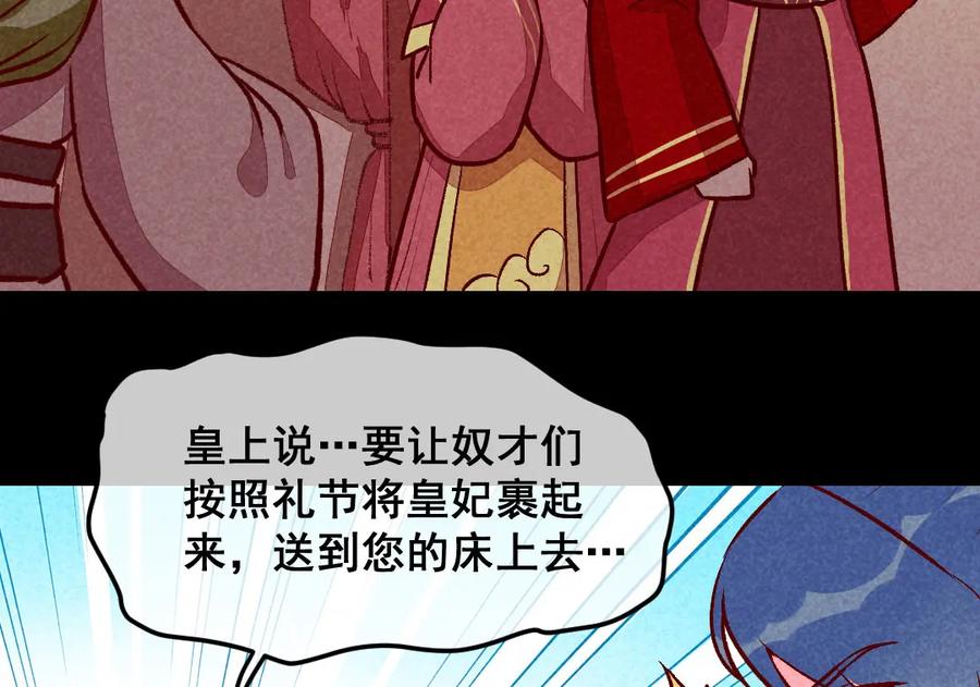 《爆笑小萌妃》第22话 牵手成功 第17页