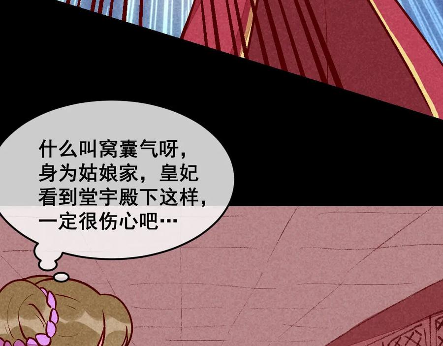 《爆笑小萌妃》第22话 牵手成功 第26页