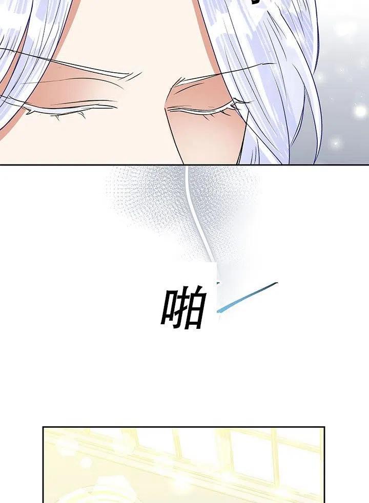 《恶女今天也很快乐 K》第24话 第48页