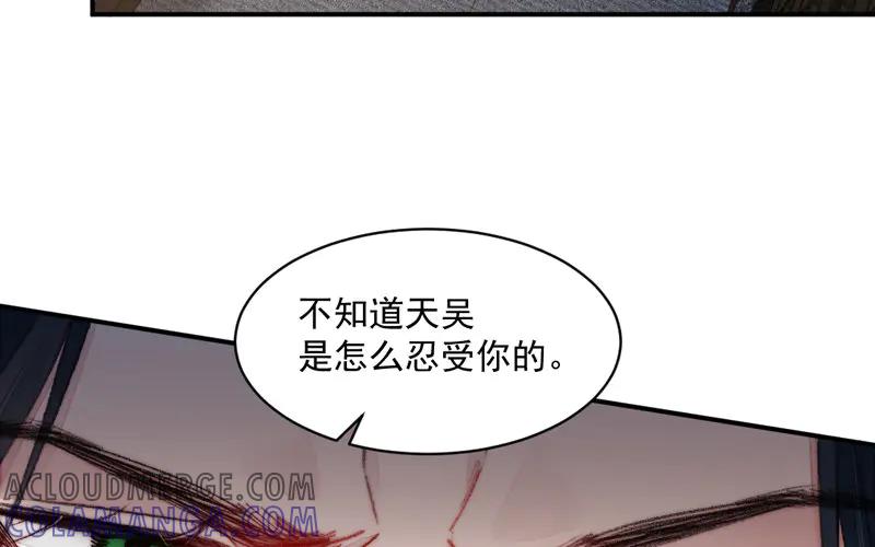 《妖孽双修么》第23话 逃生 第25页