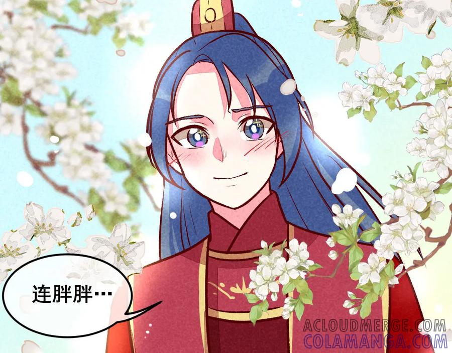 《爆笑小萌妃》第22话 牵手成功 第34页