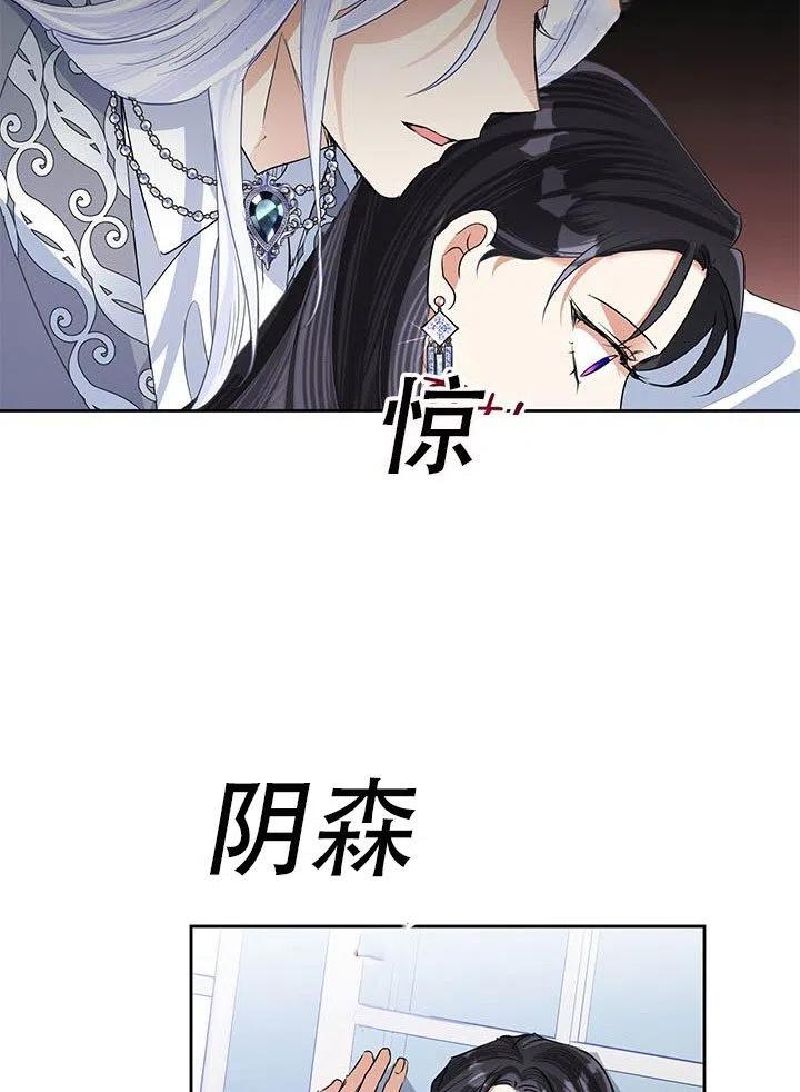 《恶女今天也很快乐 K》第24话 第26页
