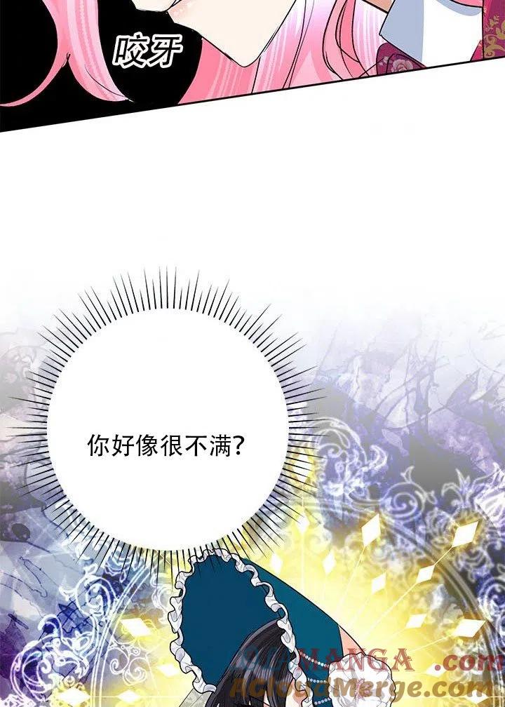 《恶女今天也很快乐 K》第24话 第88页