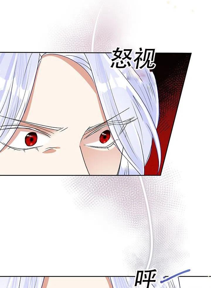 《恶女今天也很快乐 K》第24话 第47页