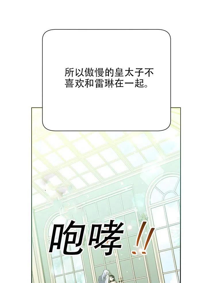 《恶女今天也很快乐 K》第24话 第35页