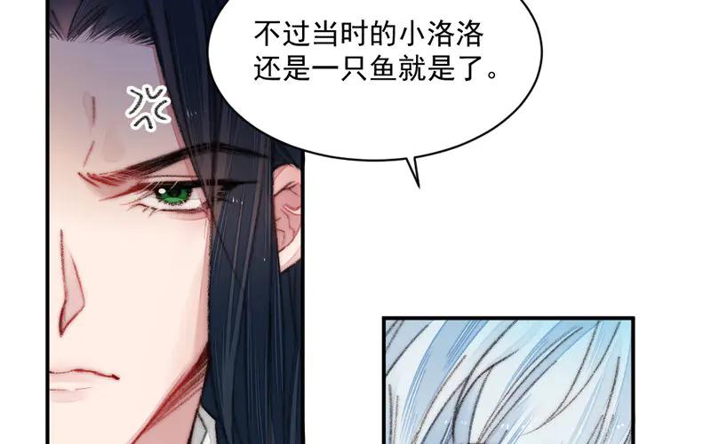 《妖孽双修么》第23话 逃生 第20页