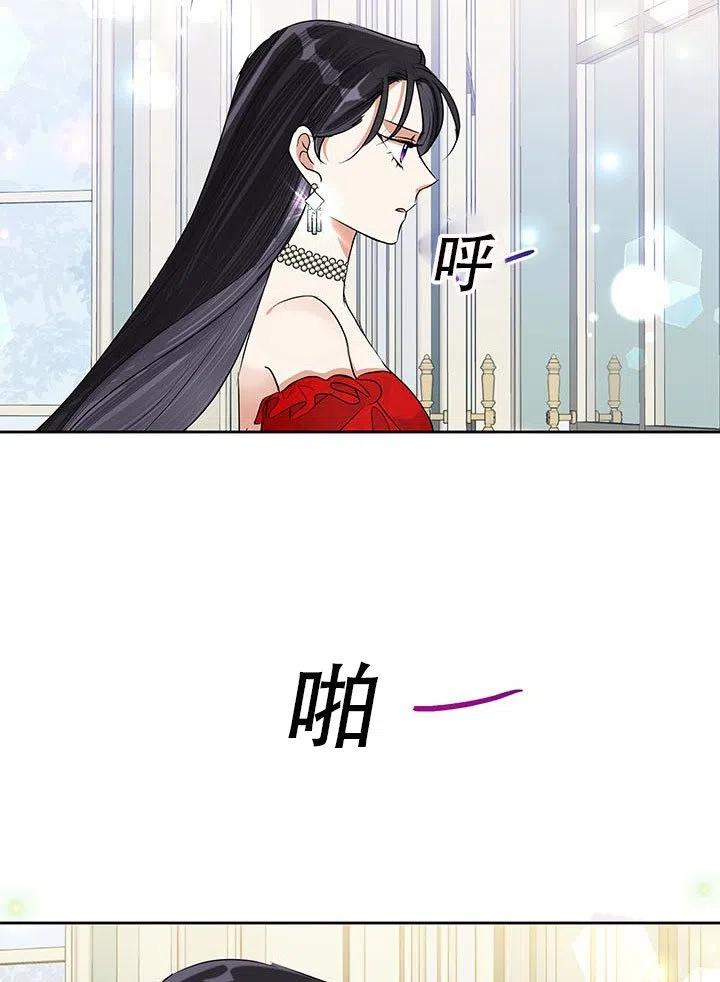 《恶女今天也很快乐 K》第24话 第24页