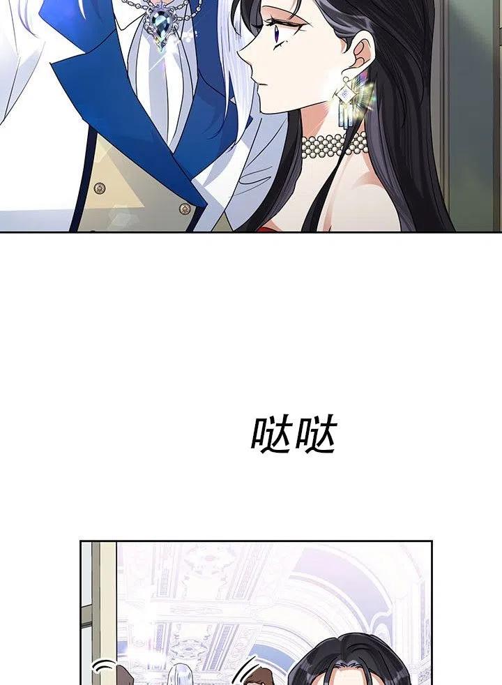《恶女今天也很快乐 K》第24话 第51页