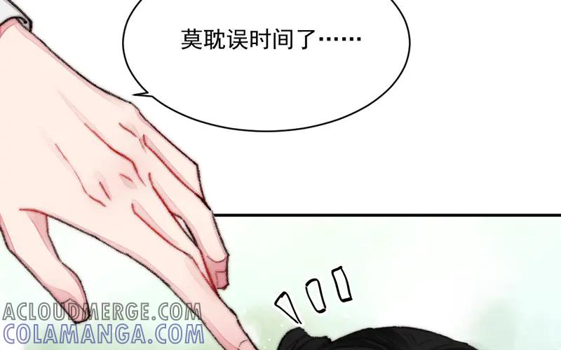 《妖孽双修么》第23话 逃生 第41页
