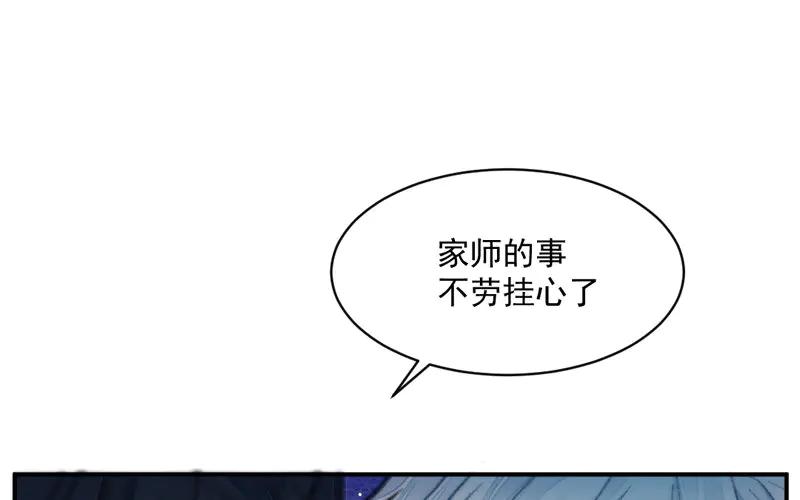 《妖孽双修么》第23话 逃生 第27页