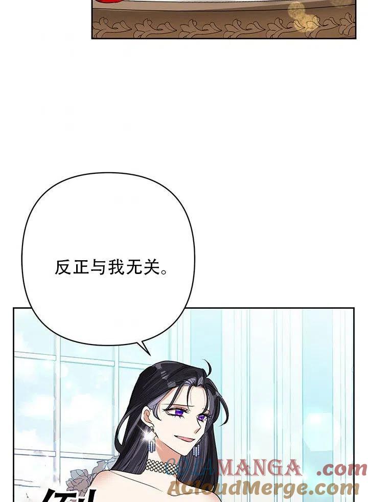 《恶女今天也很快乐 K》第24话 第10页