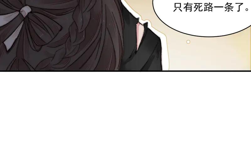 《妖孽双修么》第23话 逃生 第87页