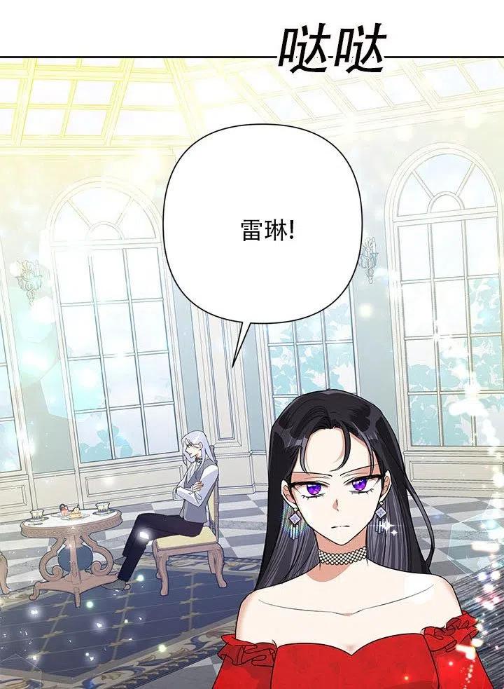 《恶女今天也很快乐 K》第24话 第18页