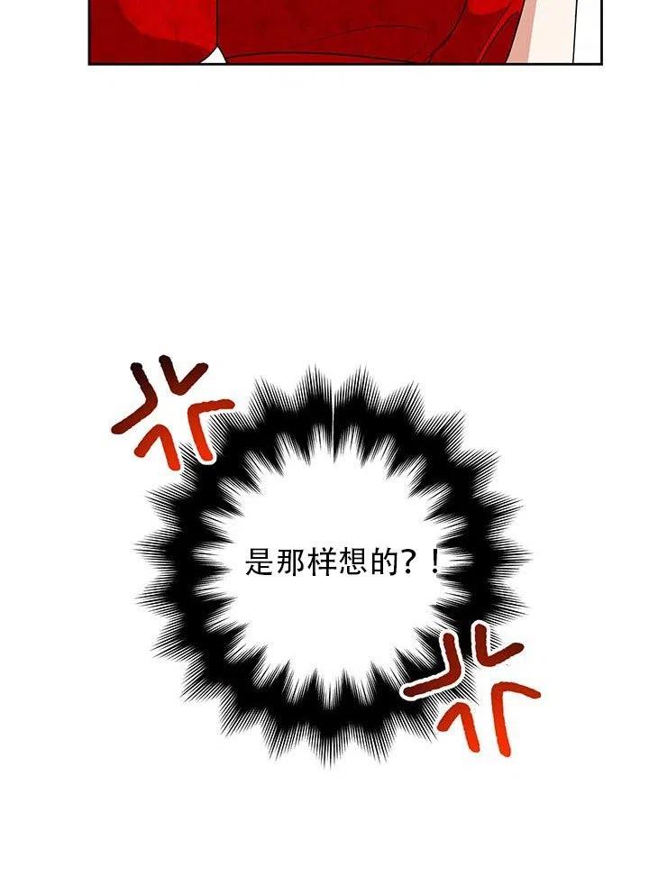 《恶女今天也很快乐 K》第24话 第54页