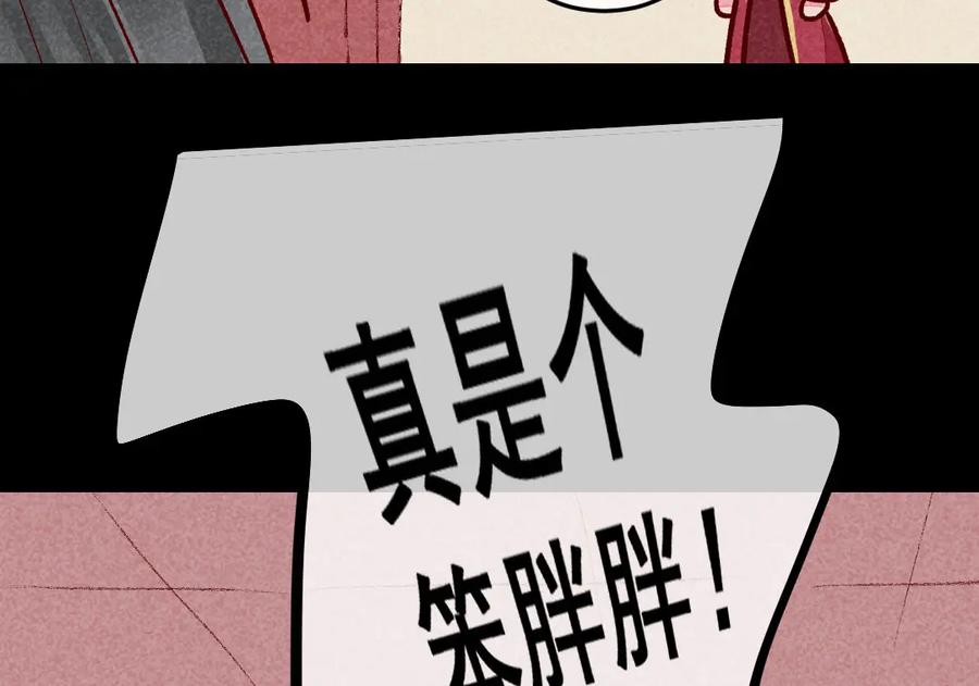 《爆笑小萌妃》第22话 牵手成功 第41页
