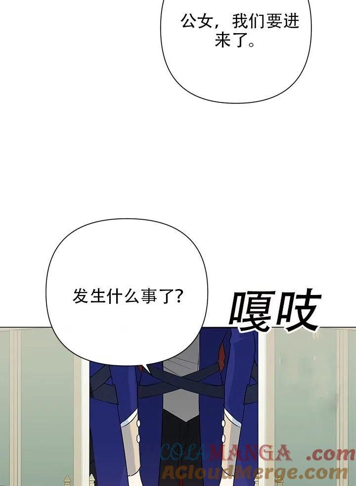 《恶女今天也很快乐 K》第24话 第43页