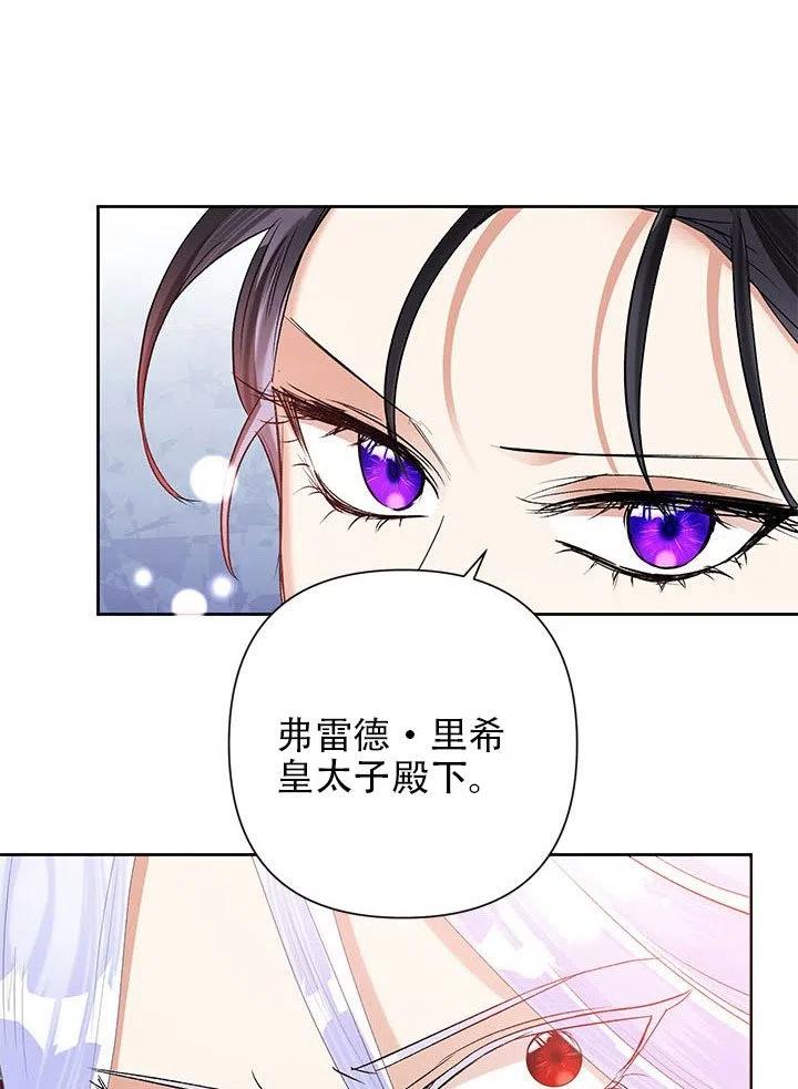 《恶女今天也很快乐 K》第24话 第21页