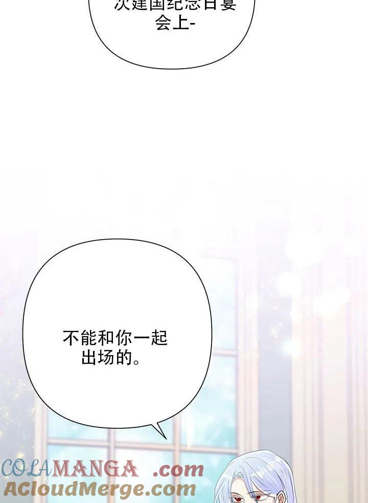 《恶女今天也很快乐 K》第24话 第4页