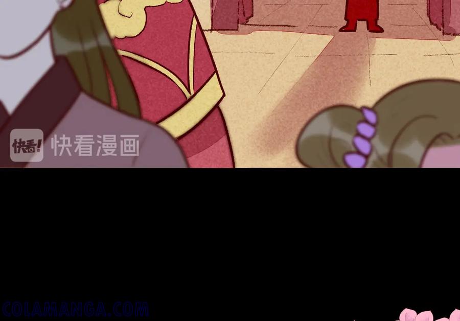《爆笑小萌妃》第22话 牵手成功 第43页