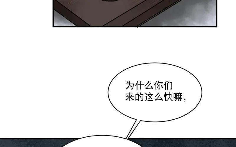 《妖孽双修么》第23话 逃生 第7页