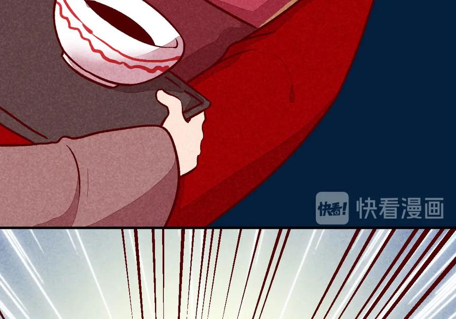 《爆笑小萌妃》第22话 牵手成功 第23页
