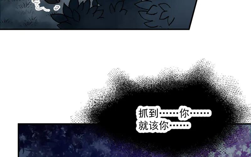 《妖孽双修么》第23话 逃生 第78页