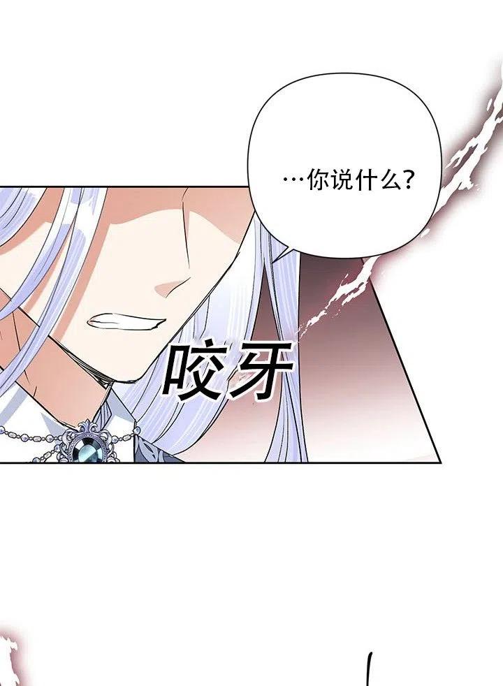 《恶女今天也很快乐 K》第24话 第41页