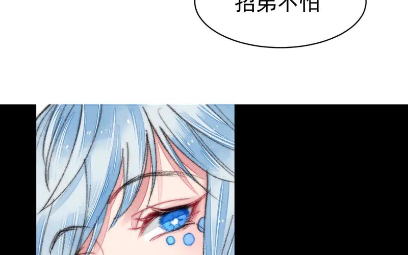 《妖孽双修么》第23话 逃生 第52页