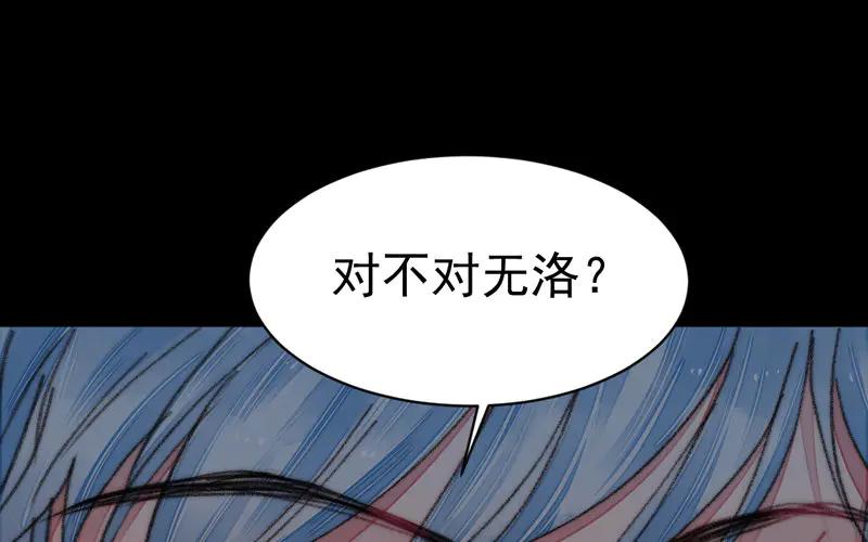 《妖孽双修么》第23话 逃生 第68页