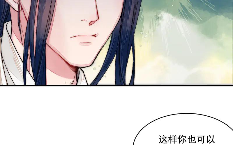 《妖孽双修么》第24话 狩猎开始！ 第22页