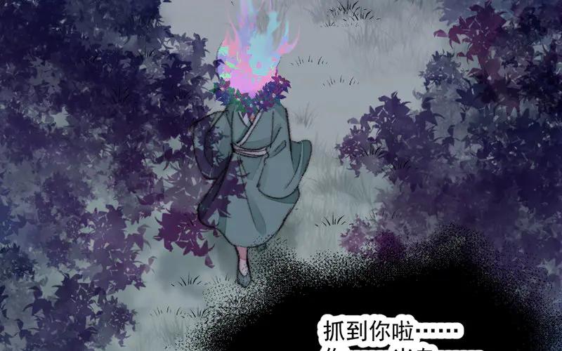 《妖孽双修么》第24话 狩猎开始！ 第51页