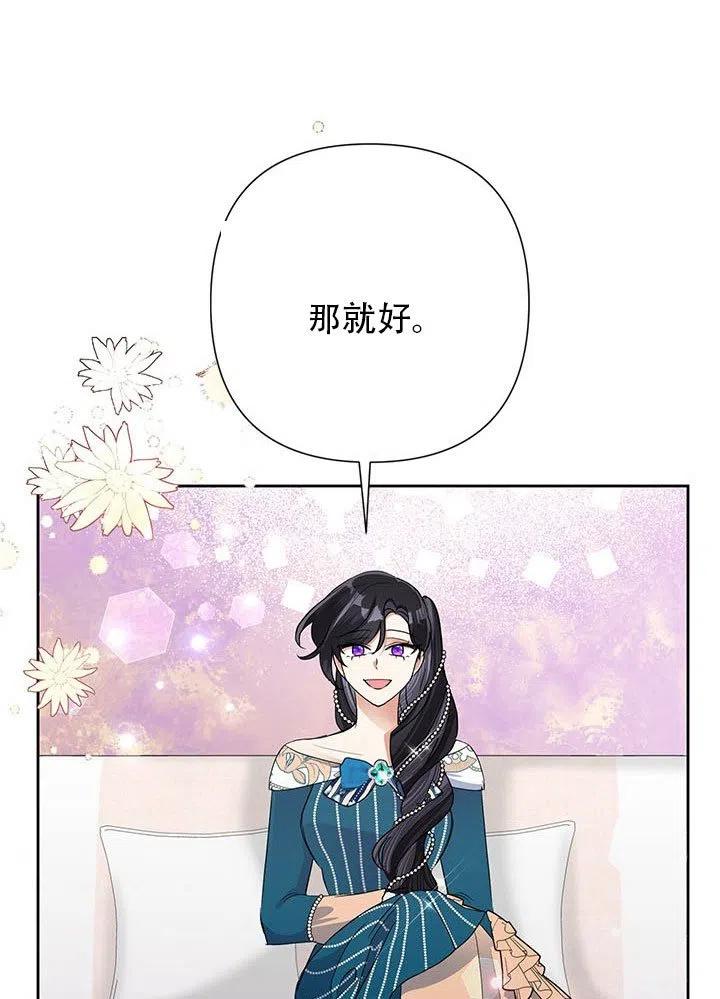 《恶女今天也很快乐 K》第25话 第64页