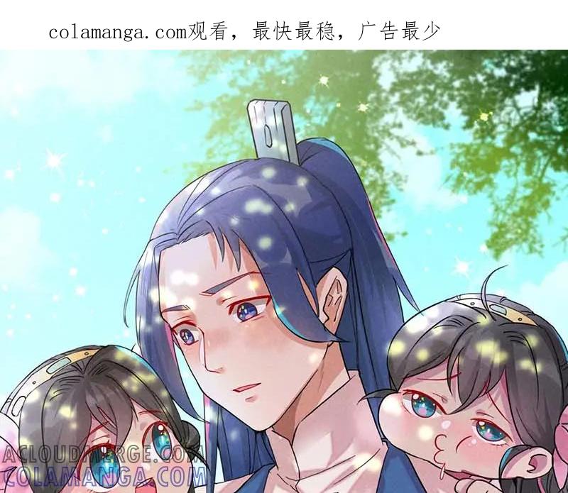 《爆笑小萌妃》第23话 一切皆美食 第1页