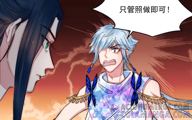 《妖孽双修么》第24话 狩猎开始！ 第37页