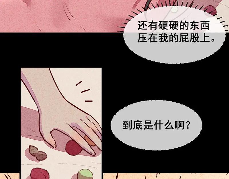 《爆笑小萌妃》第23话 一切皆美食 第32页