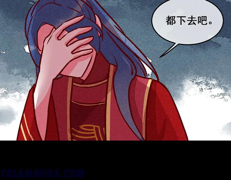 《爆笑小萌妃》第23话 一切皆美食 第29页