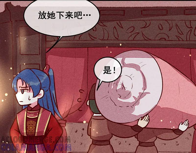 《爆笑小萌妃》第23话 一切皆美食 第27页
