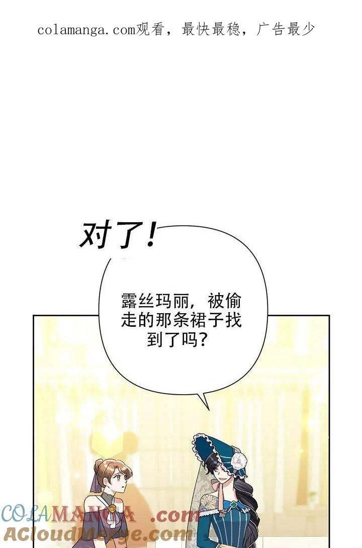 《恶女今天也很快乐 K》第25话 第1页