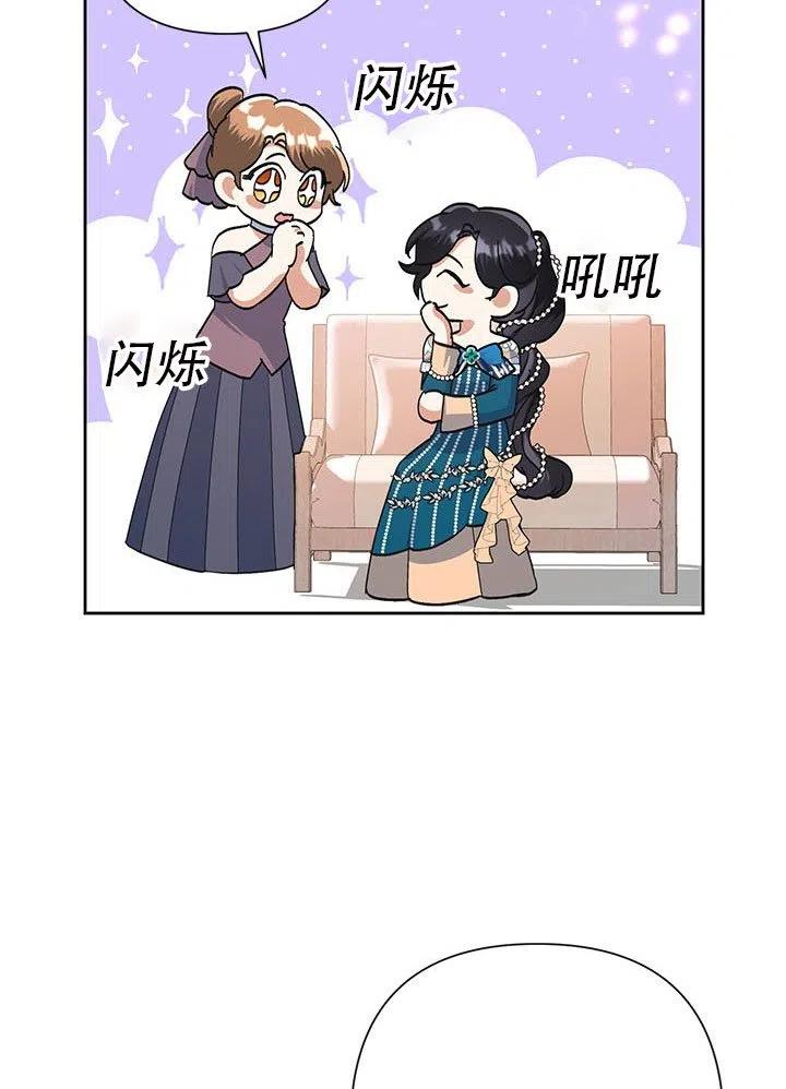 《恶女今天也很快乐 K》第25话 第18页