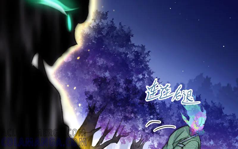《妖孽双修么》第24话 狩猎开始！ 第101页