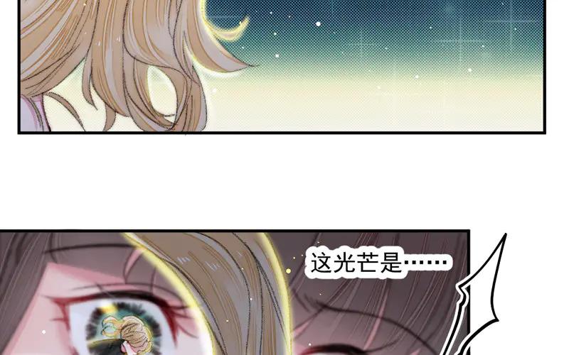 《妖孽双修么》第24话 狩猎开始！ 第72页