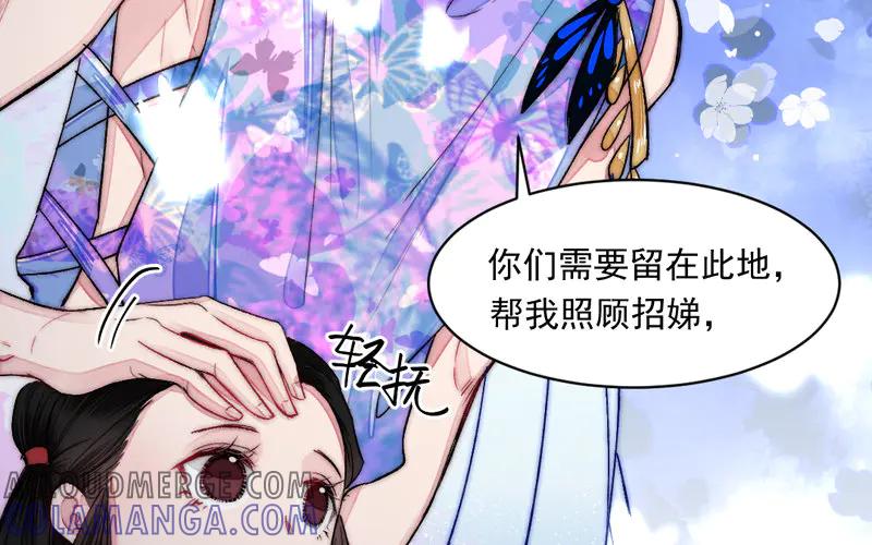 《妖孽双修么》第24话 狩猎开始！ 第17页