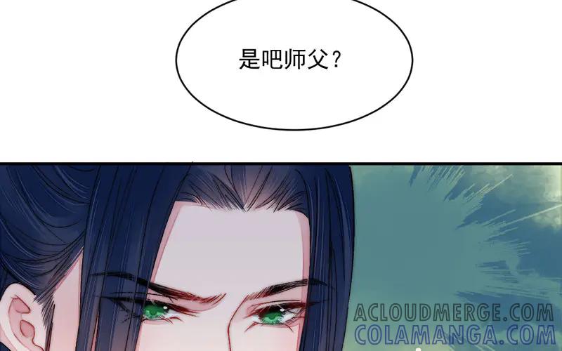 《妖孽双修么》第24话 狩猎开始！ 第21页