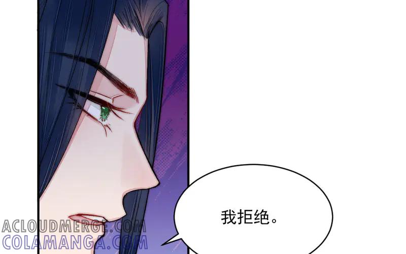 《妖孽双修么》第24话 狩猎开始！ 第25页