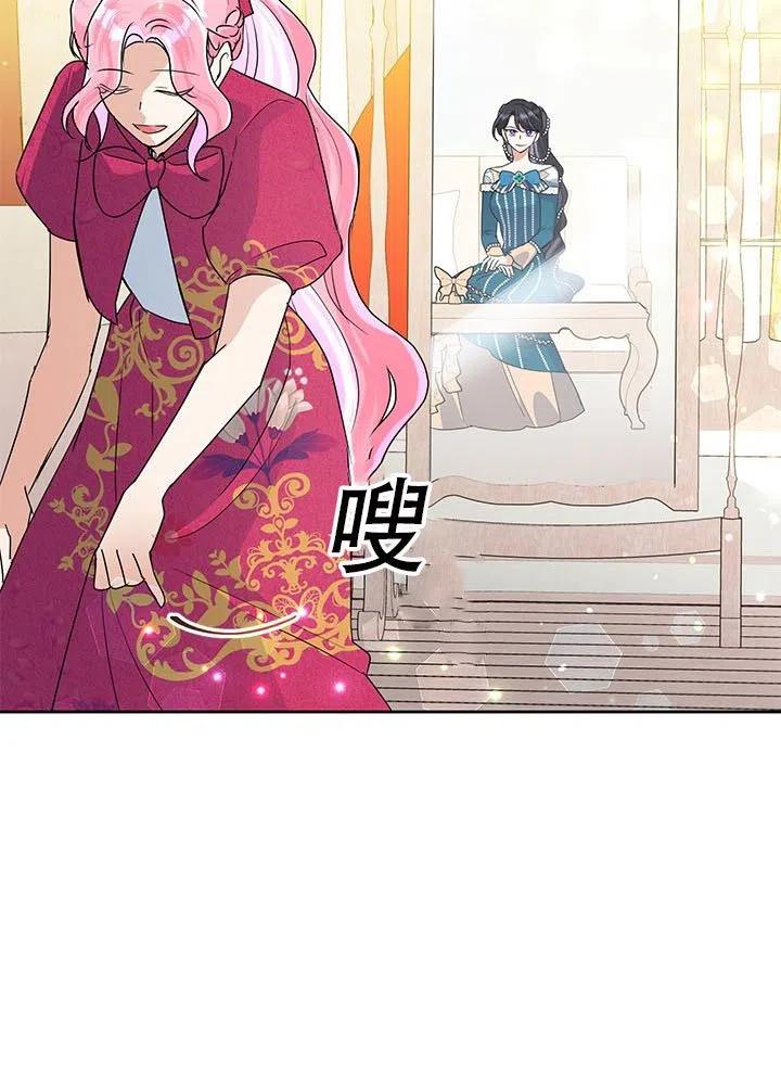 《恶女今天也很快乐 K》第25话 第28页